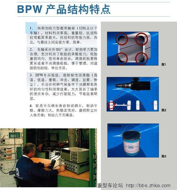 BPW产品结构特点 (1).jpg