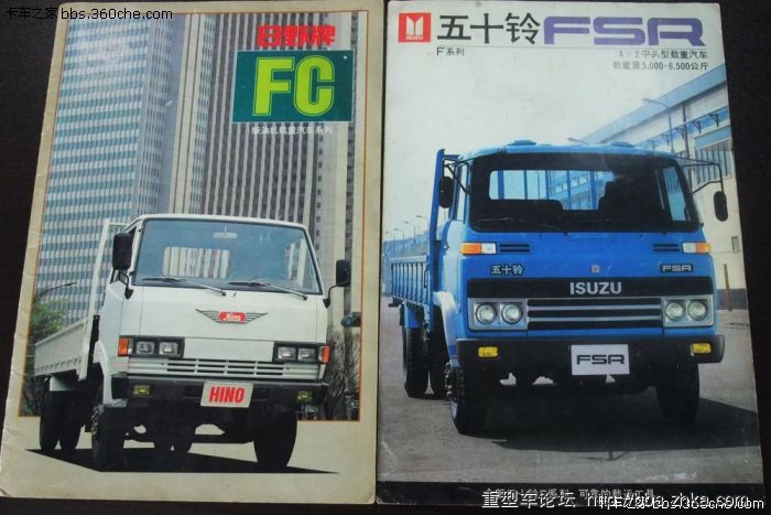 经典五十铃80年代流行的款式