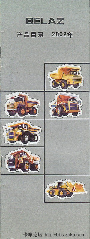 贝拉斯超重卡车（图04）.jpg