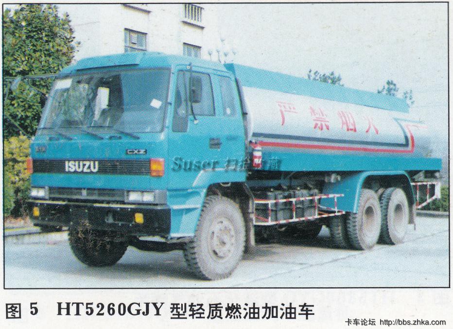 ISUZU 810 CXZ18QL槽罐车1.jpg