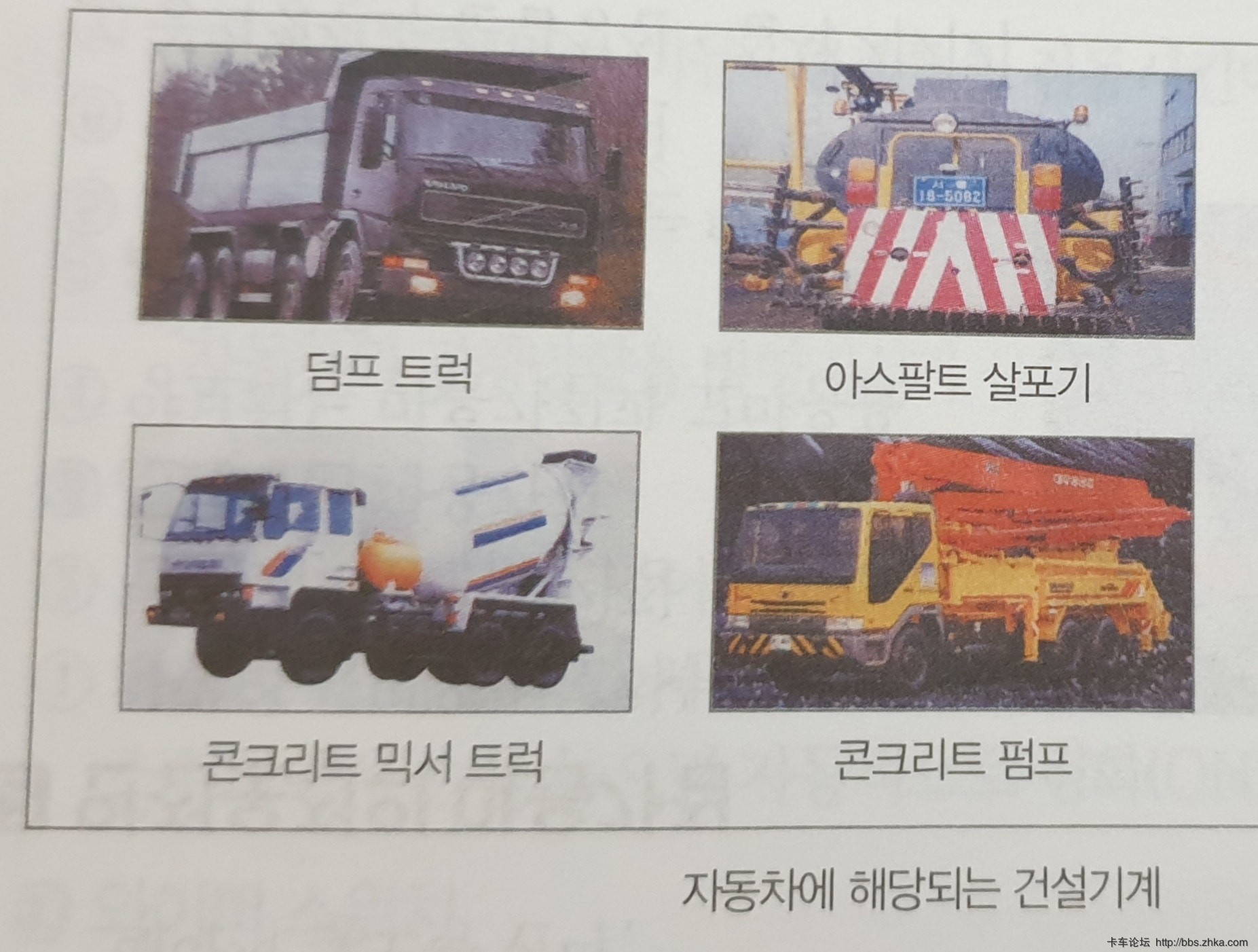 韩国卡车旧图.jpg